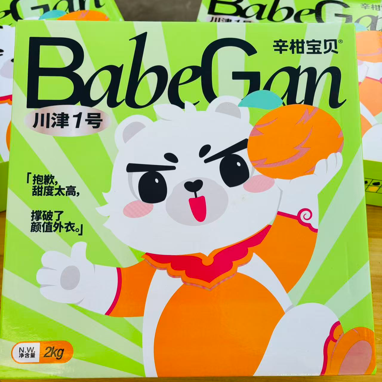 【箱装】辛柑蜜橘带箱5斤左右净重4斤左右（表皮不好看 口感特别棒)四川省