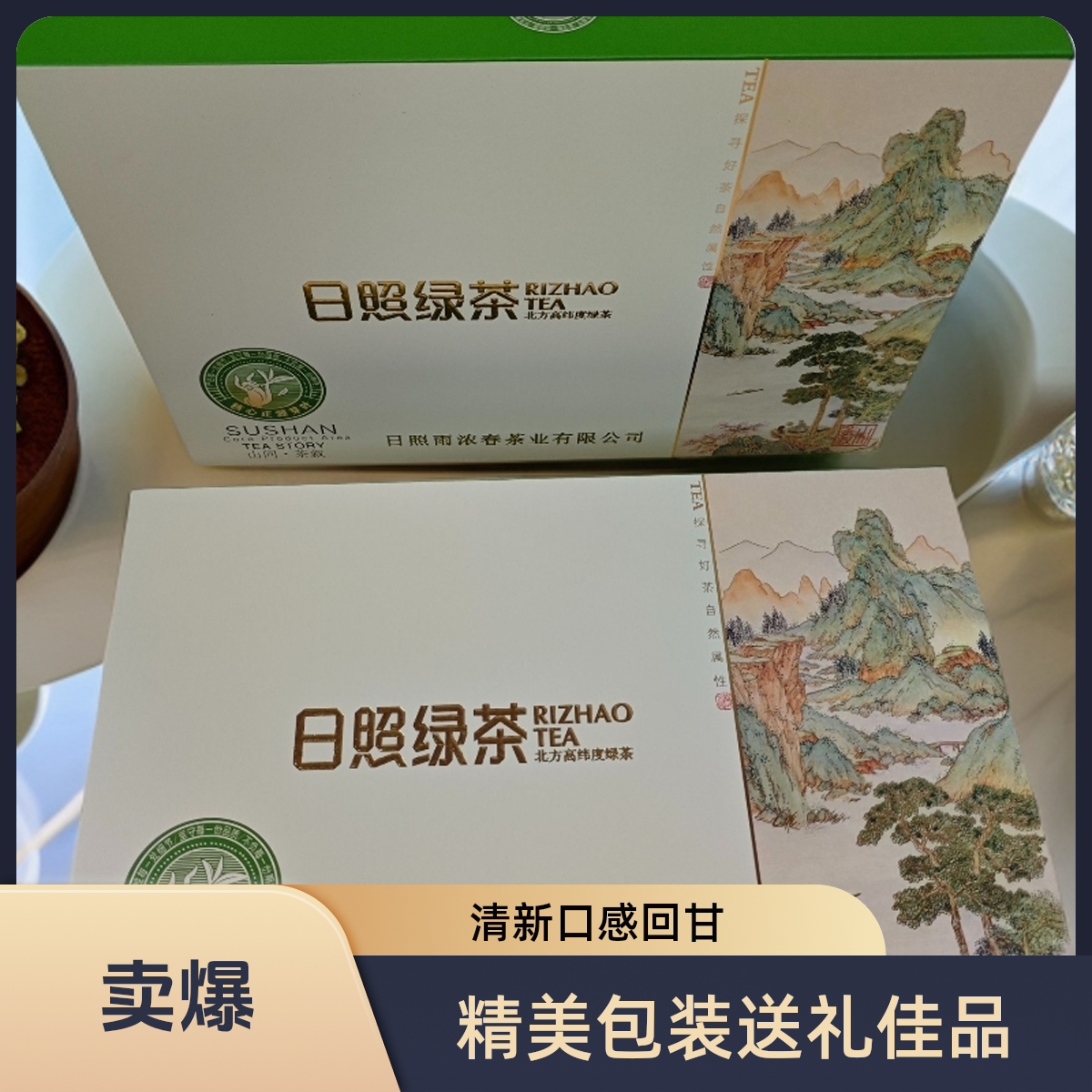 日照雨浓春绿茶 新鲜炒制