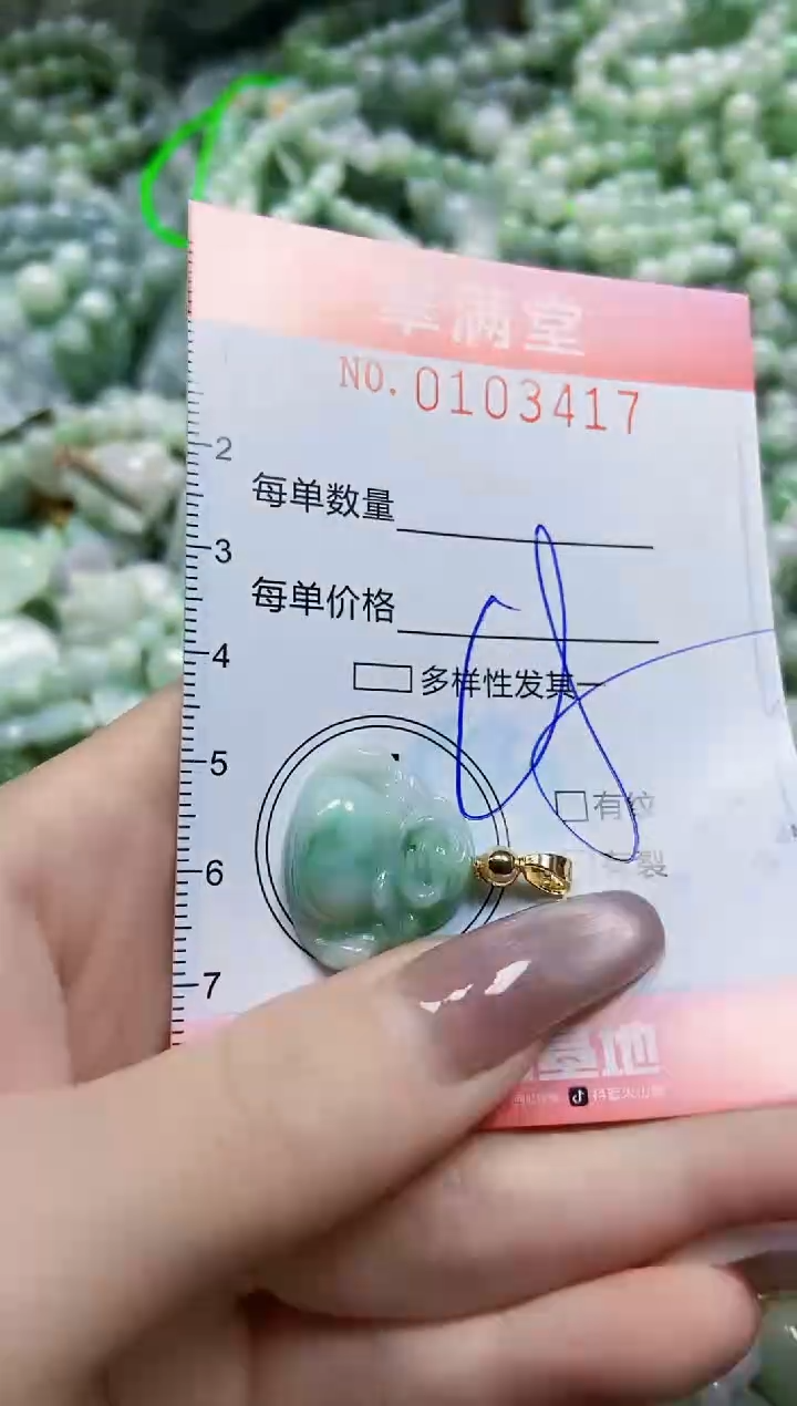 【闪购商品】翡翠颈饰未镶嵌闪购0103417