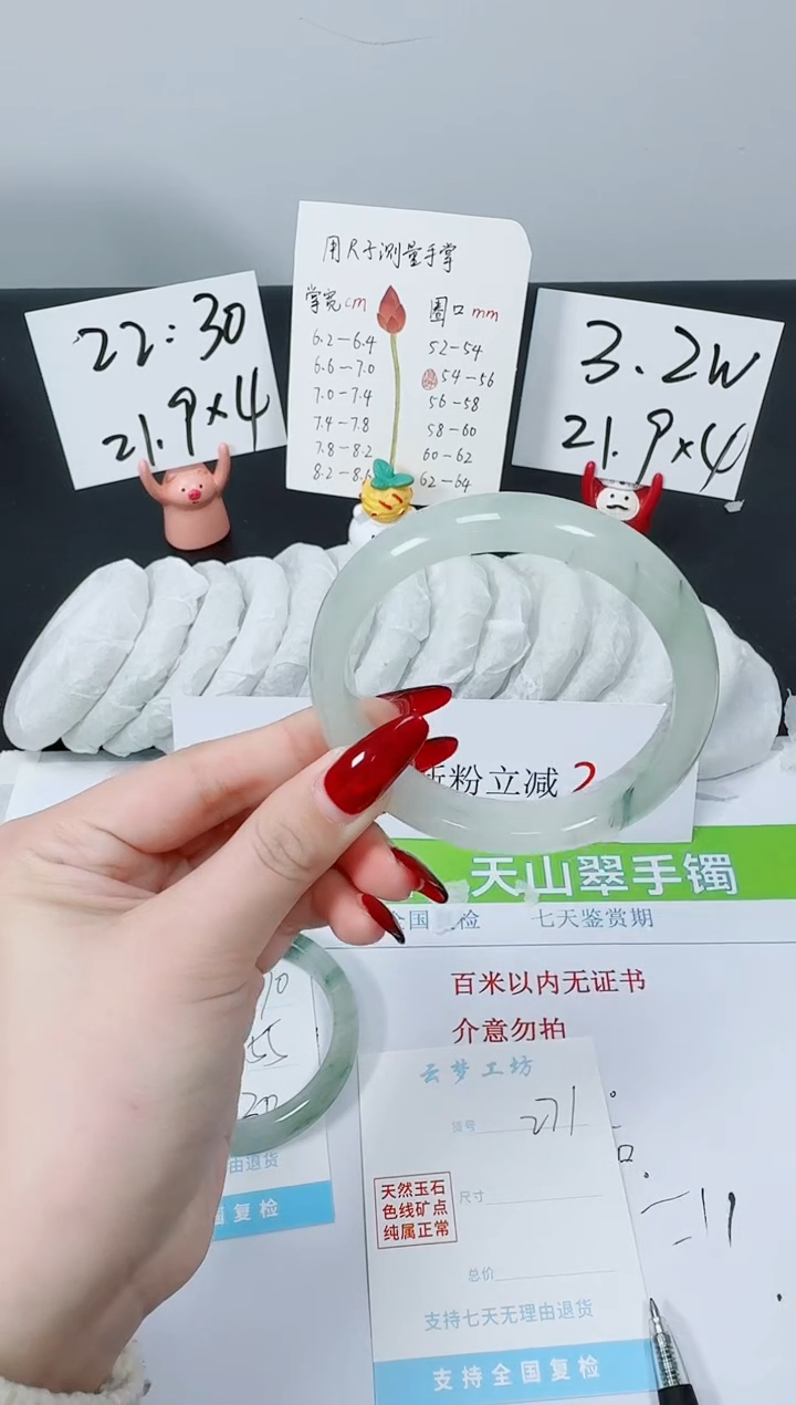 【闪购商品】石英质玉手镯未镶嵌K271-60