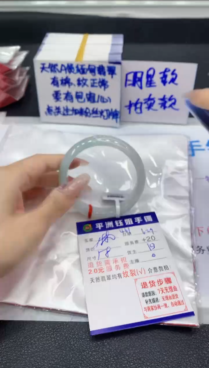 翡翠手镯未镶嵌1