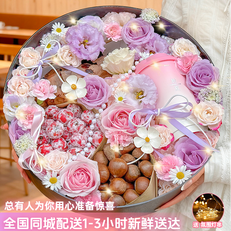 入冬四件套礼盒同城配送鲜花店同城送花上门免费配送团购附近礼物