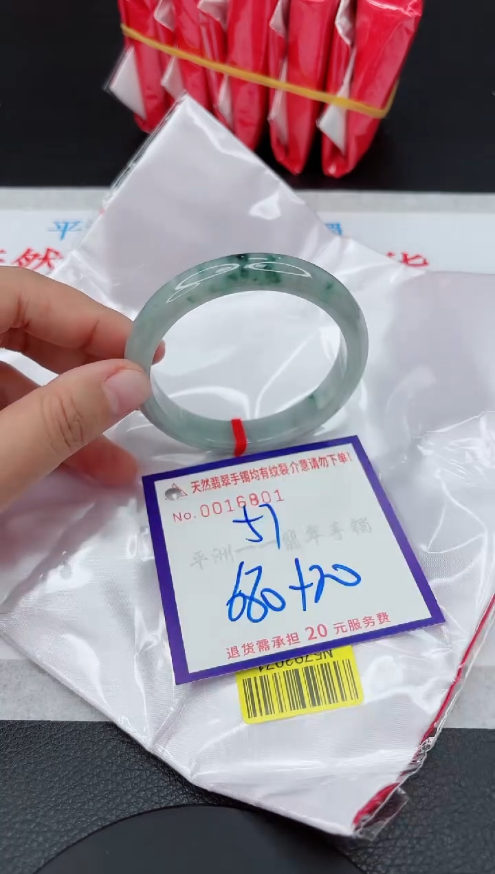 【闪购商品】翡翠手镯未镶嵌111111111111111