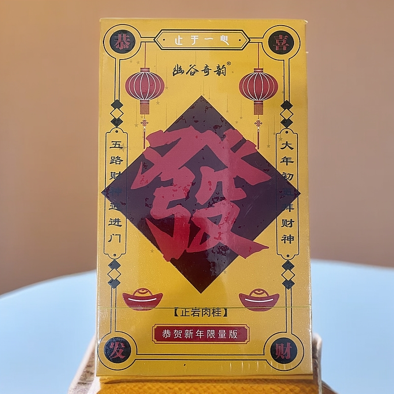 【幽谷奇韵】发 正岩肉桂（fl0）