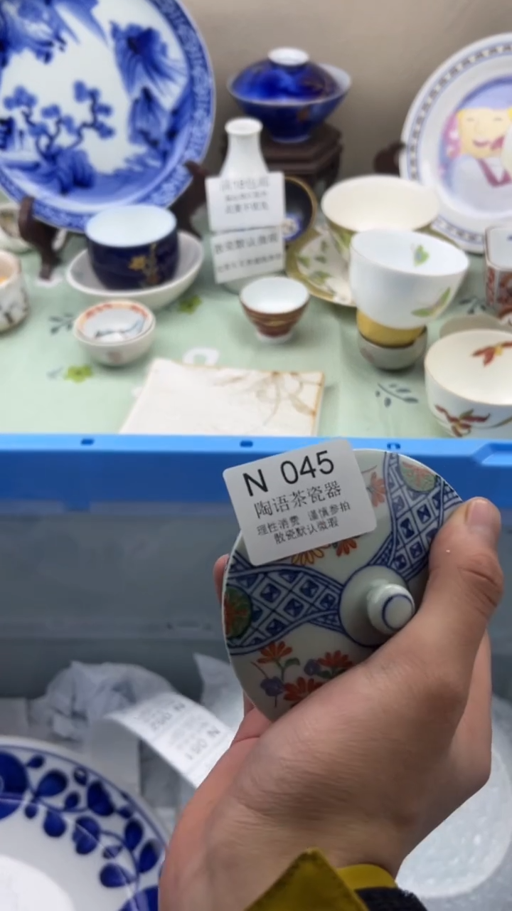 瓷片落***台        N045