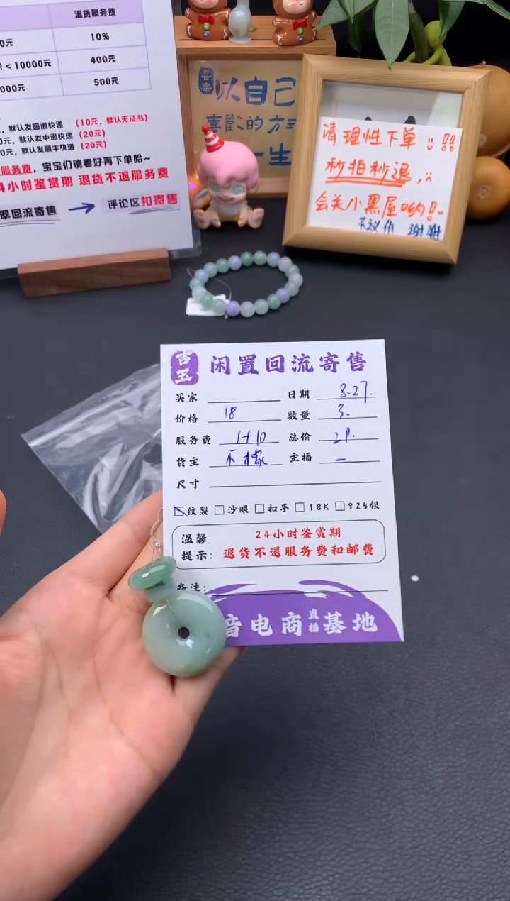 颈饰未镶嵌翡翠挂件
