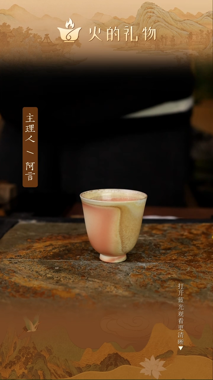 **火的礼物匠心器物454