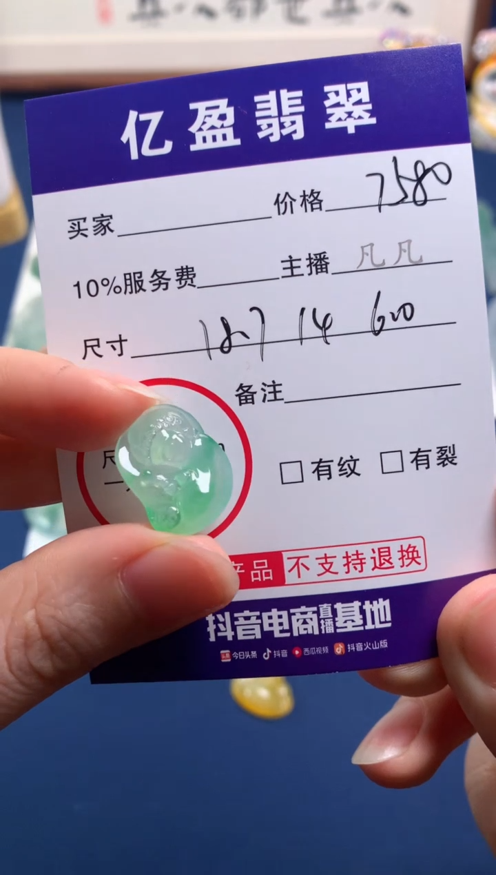 【闪购商品】定制翡翠未镶嵌0682772878