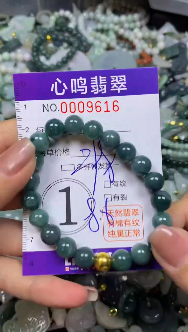 翡翠未镶嵌颈饰闪购009616