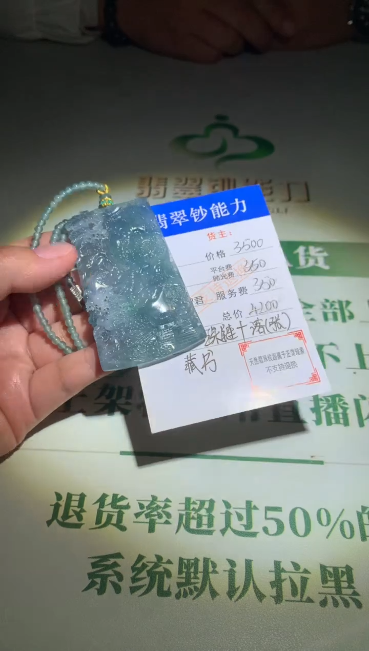 未镶嵌定制翡翠毛货-不退不换
