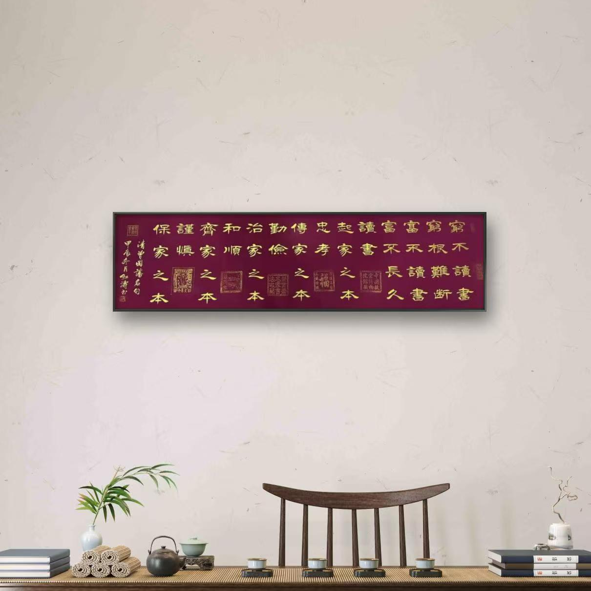 付红涛手绘+《隶书千古家训》+210*55+卷轴+手绘