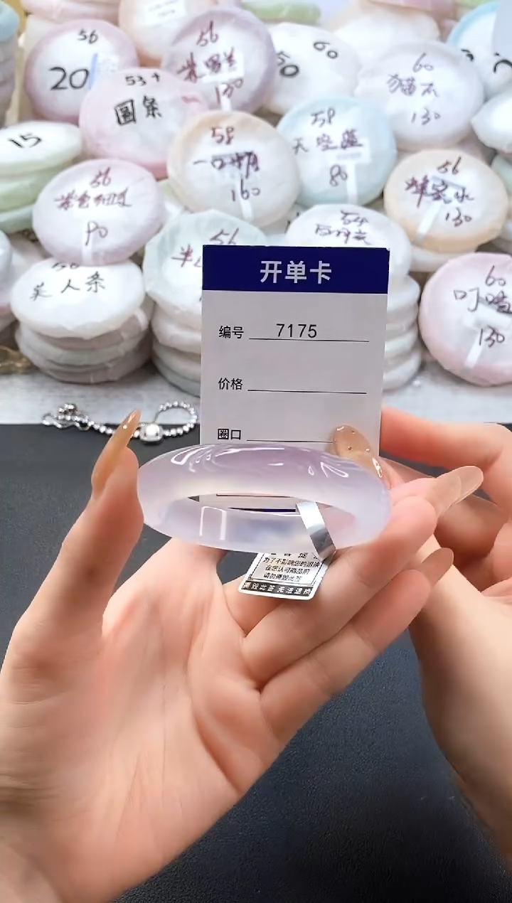 手镯玛瑙/玉髓未镶嵌7175圈口51