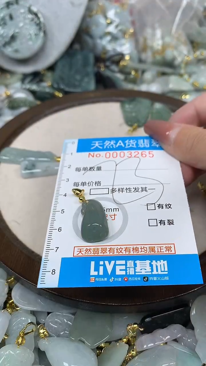 翡翠未镶嵌颈饰净货挂件-3265