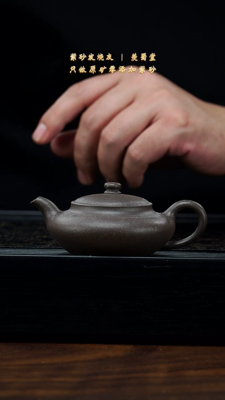 【闪购商品】紫砂茶壶大水潭天青 舒合