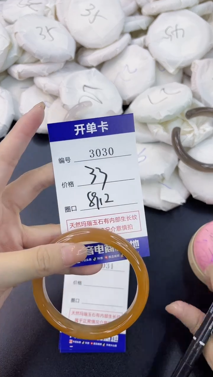 【闪购商品】玛瑙/玉髓手镯合金3030