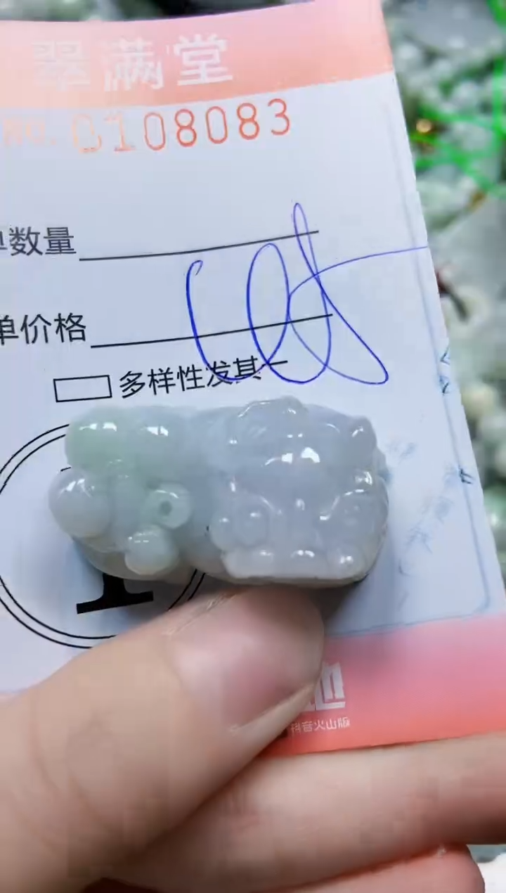 【闪购商品】翡翠颈饰未镶嵌闪购0108083