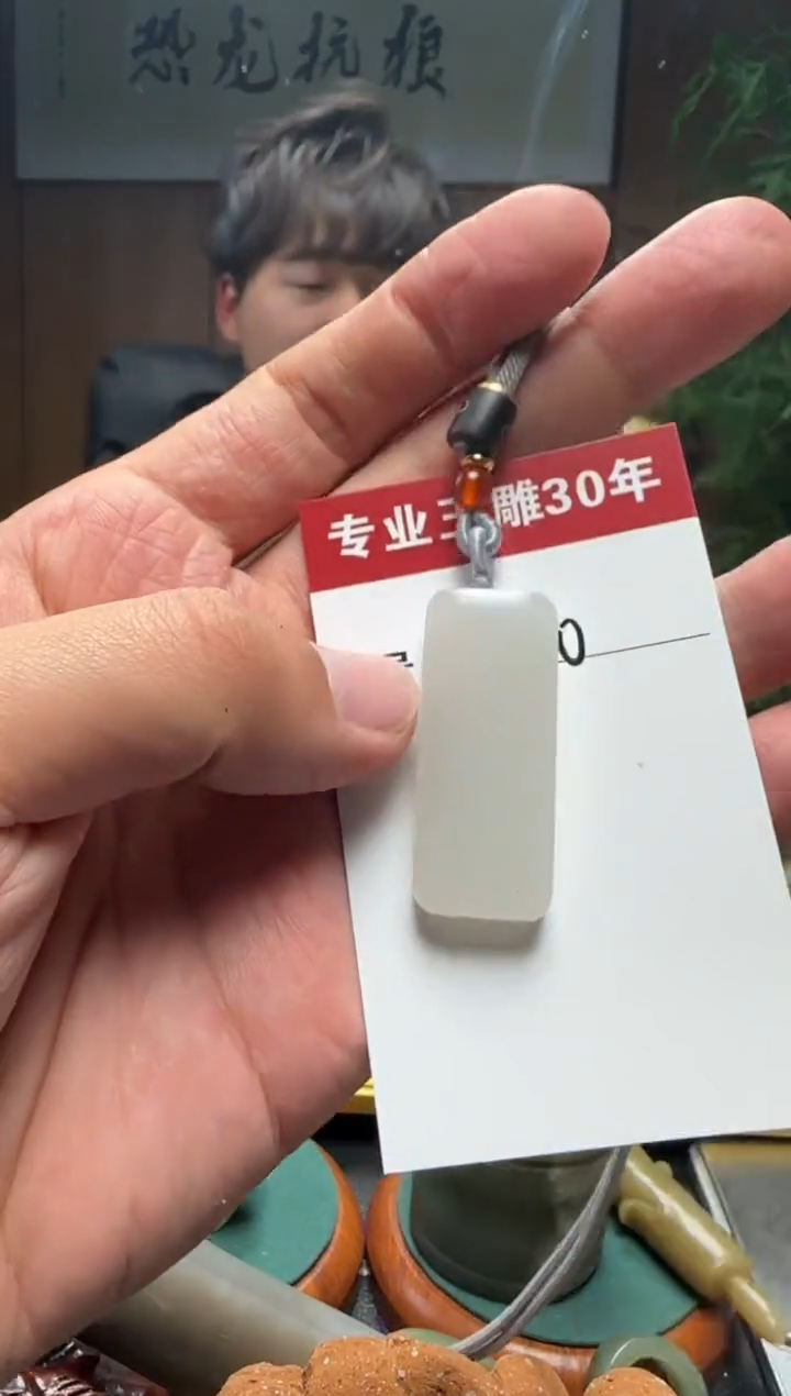 【闪购商品】和田玉挂件未镶嵌90