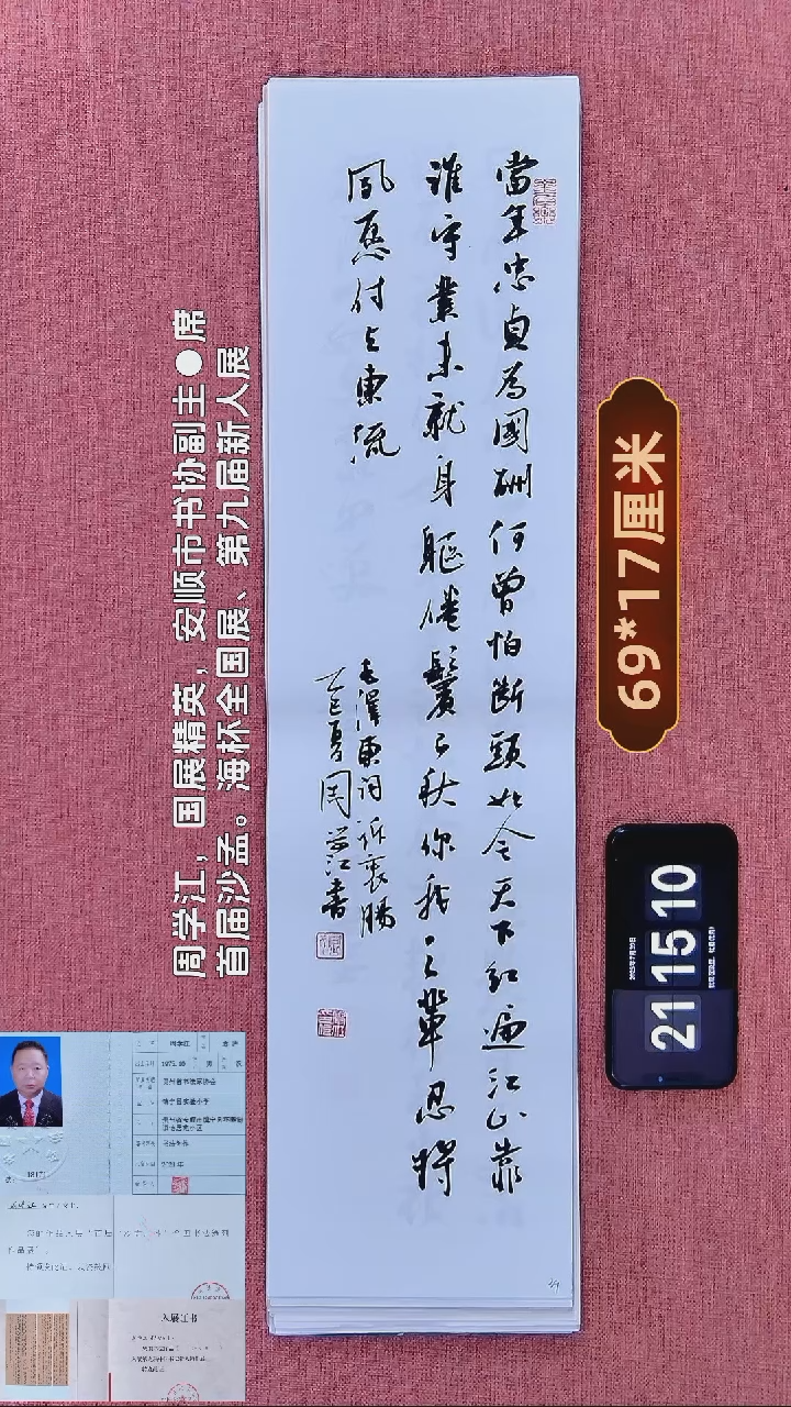 书法78    周老师书法作品