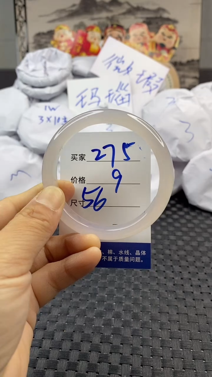 玛瑙/玉髓手镯未镶嵌275