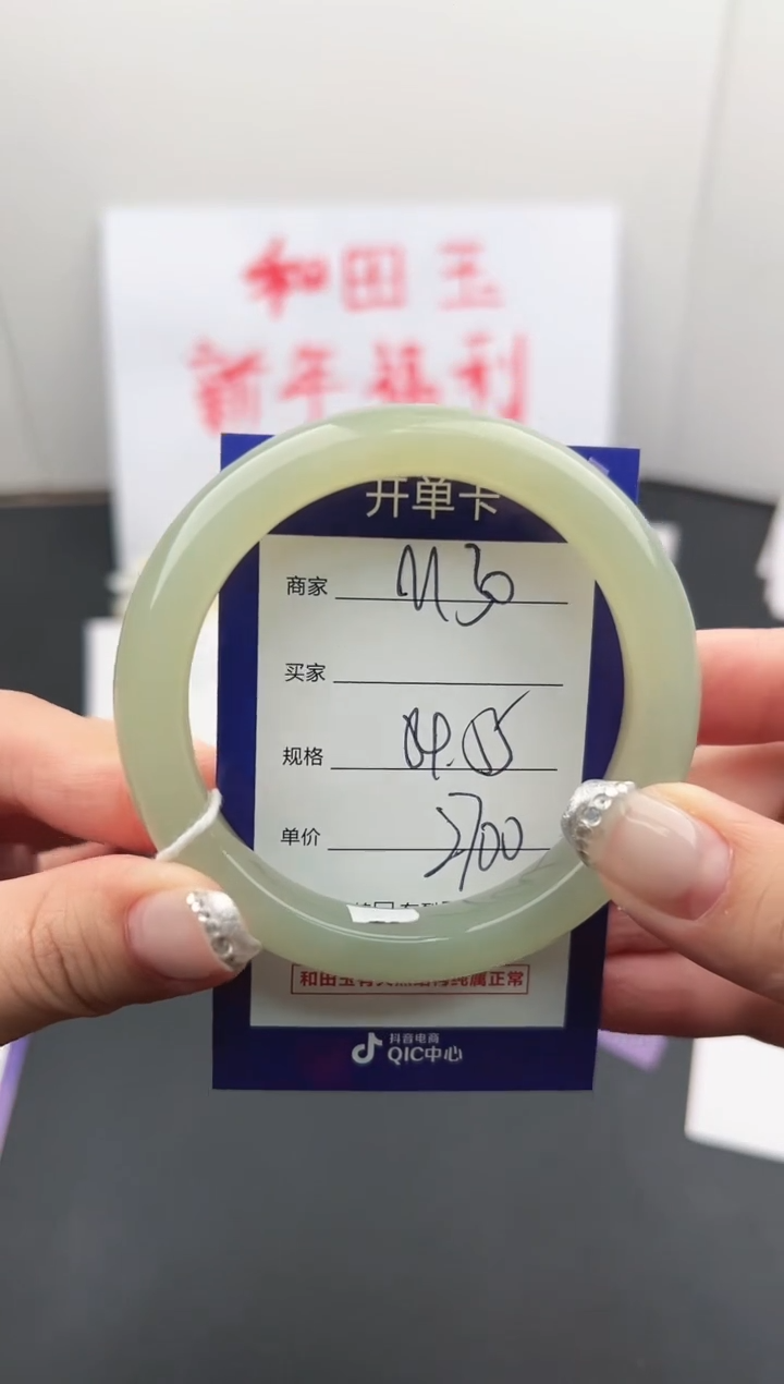 【闪购商品】和田玉手镯未镶嵌微色差M30