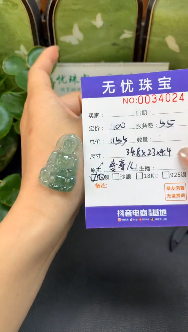 未镶嵌定制翡翠乐*D542