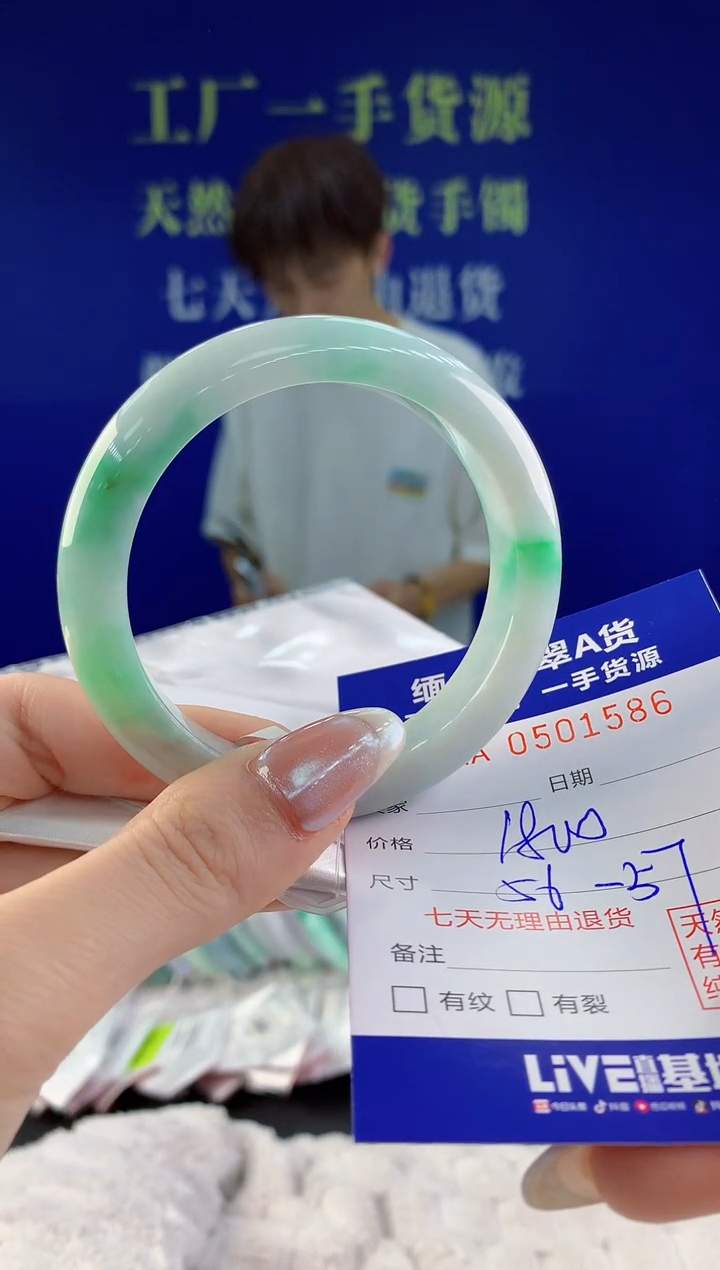 【闪购商品】翡翠手镯未镶嵌86天然A货翡翠