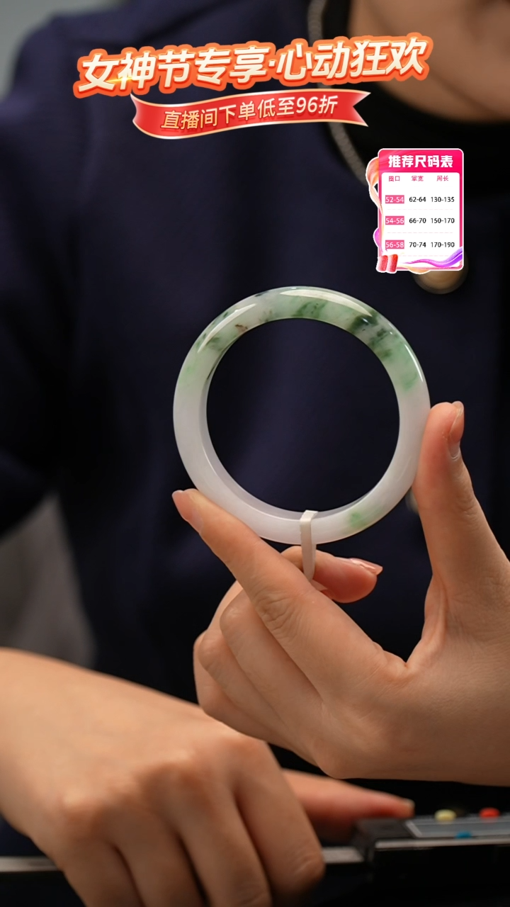 【闪购商品】翡翠手镯未镶嵌6号