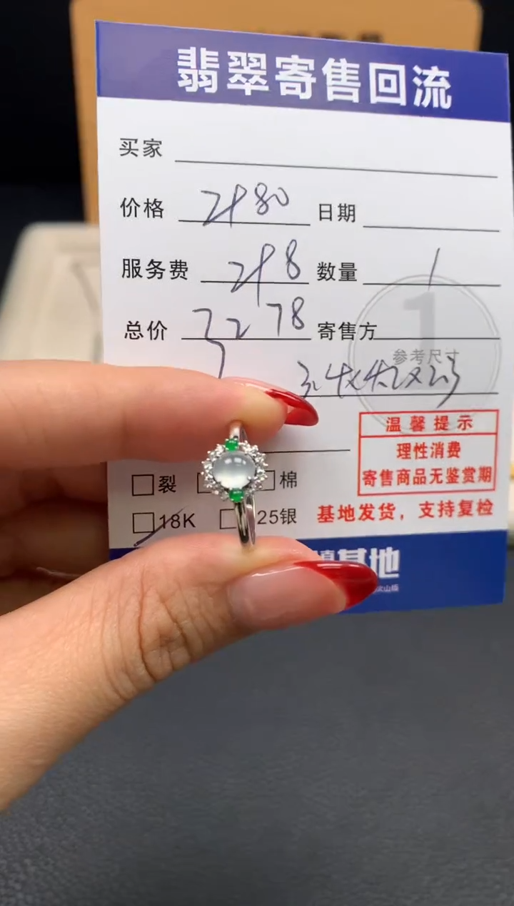 18K金镶嵌戒指翡翠10151723