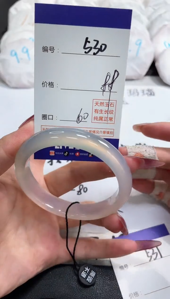 【闪购商品】玛瑙/玉髓手镯未镶嵌530