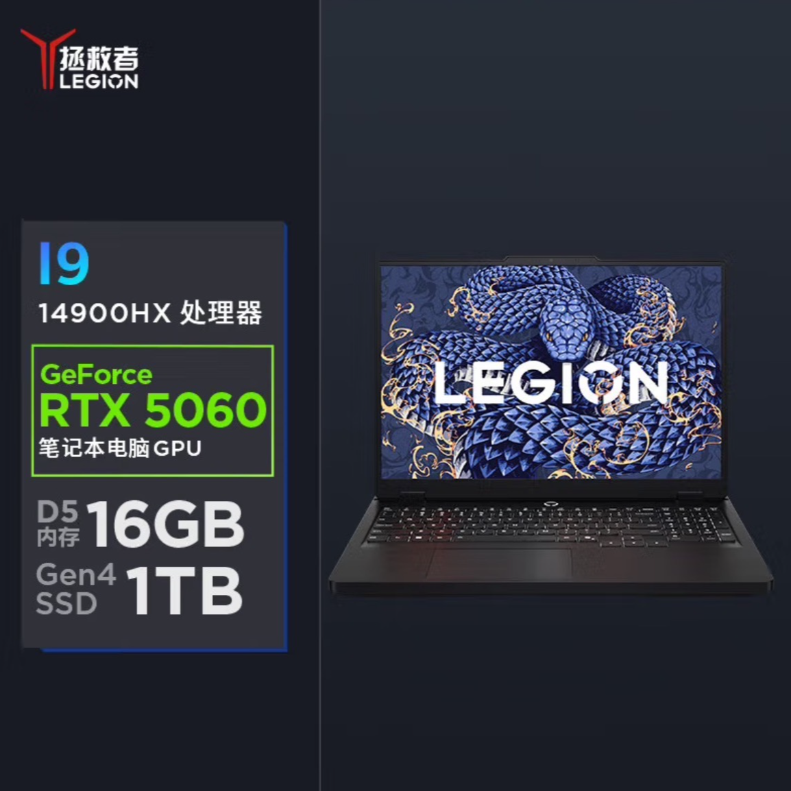 【国补15%】拯救者 Y7000P i7 14700HX/i9 14900HX 5060笔记本 