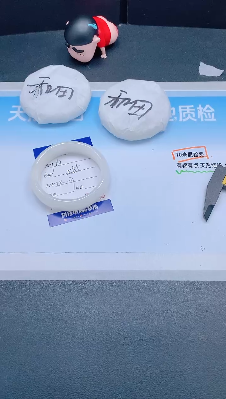 和田玉手镯未镶嵌7J61-58