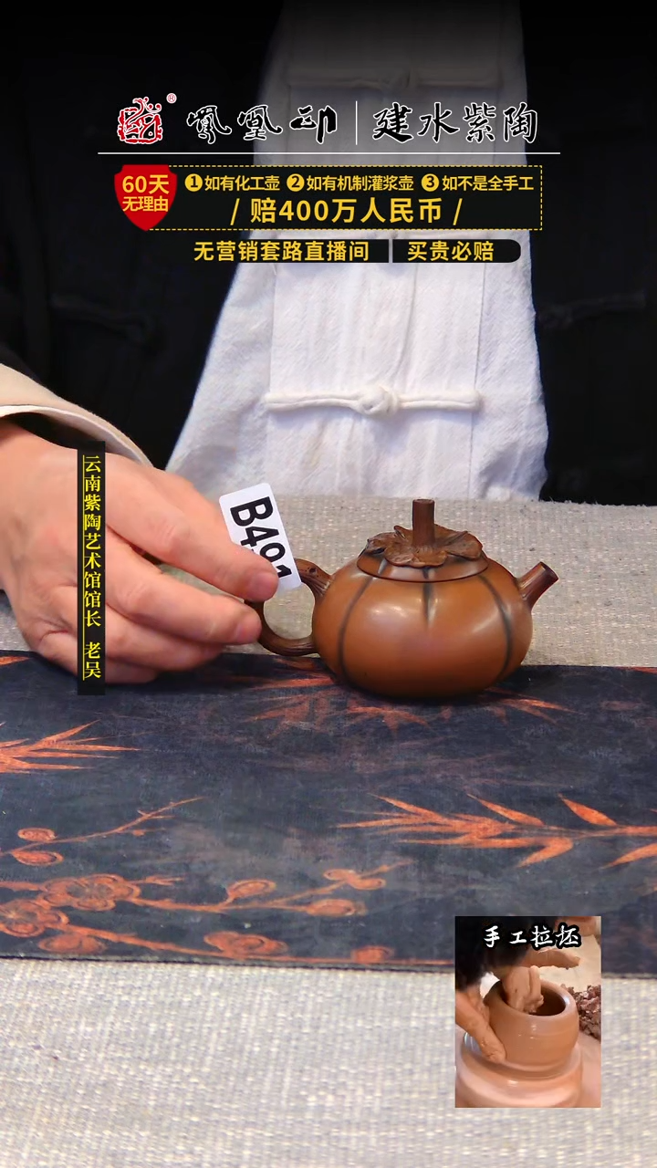 【闪购商品】壶凤凰印建水紫陶壶/B491