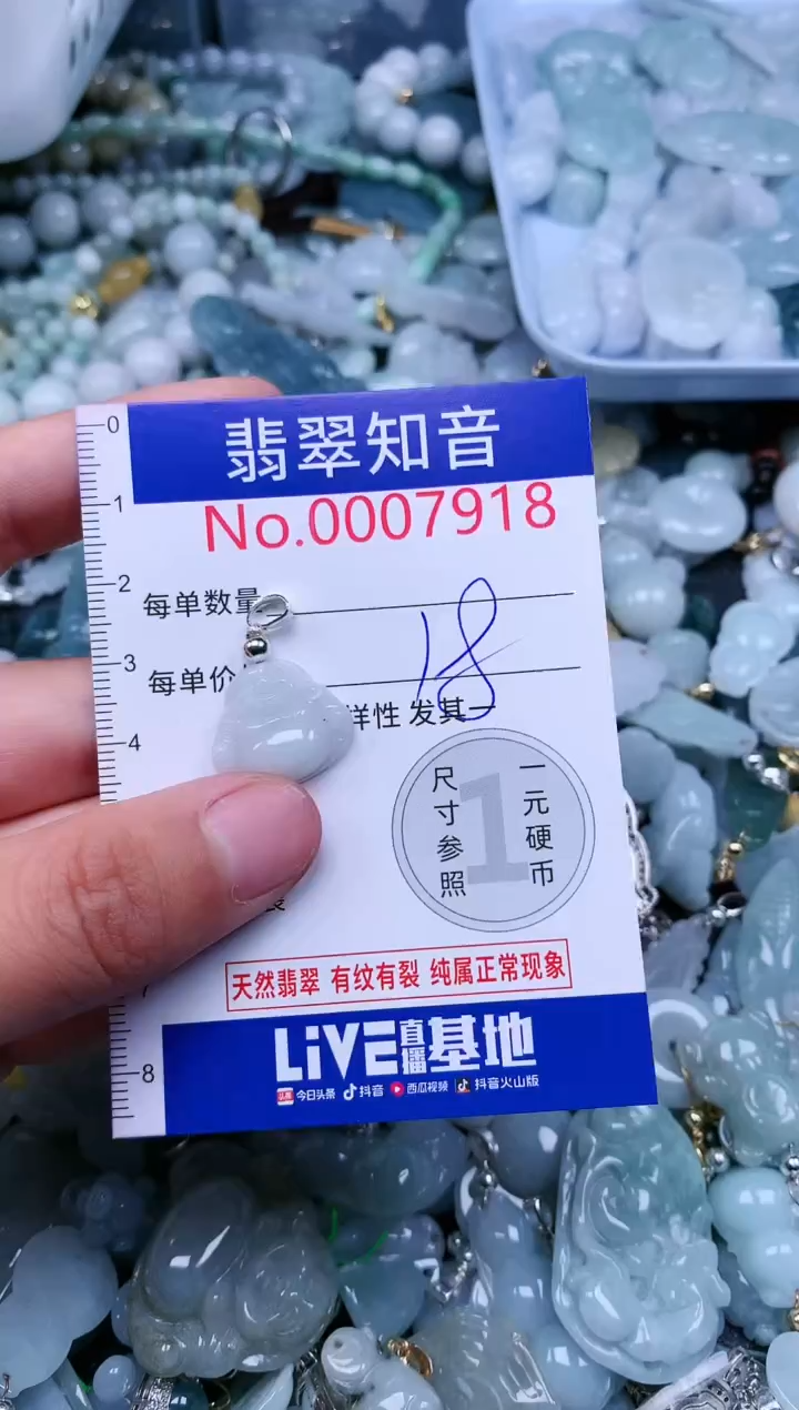 【闪购商品】翡翠吊坠(不含链)未镶嵌7918