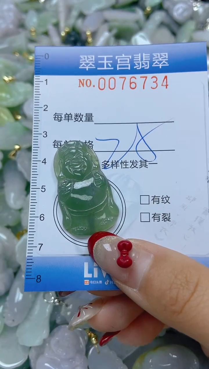 【闪购商品】翡翠颈饰未镶嵌闪购0076734