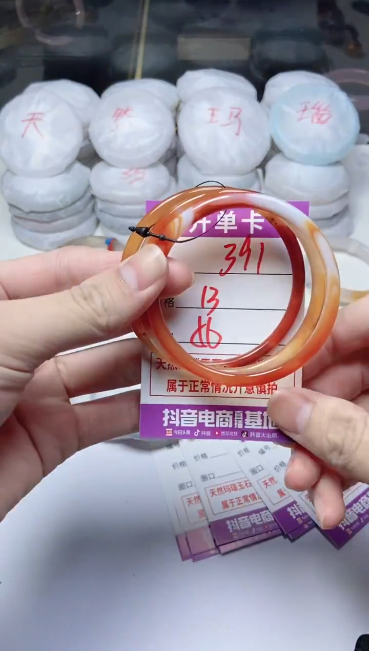 手镯玛瑙/玉髓未镶嵌391