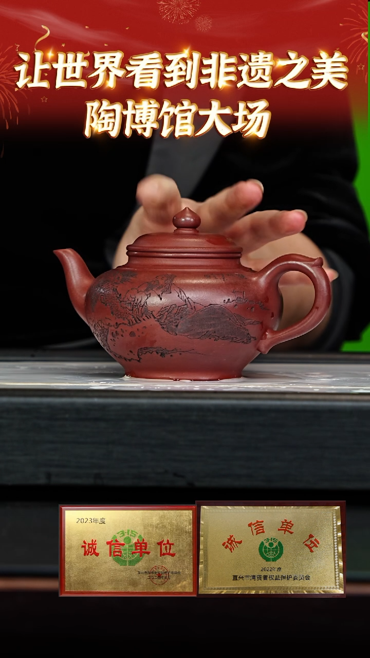 【闪购商品】紫砂茶壶141 陶博馆专场  底槽青