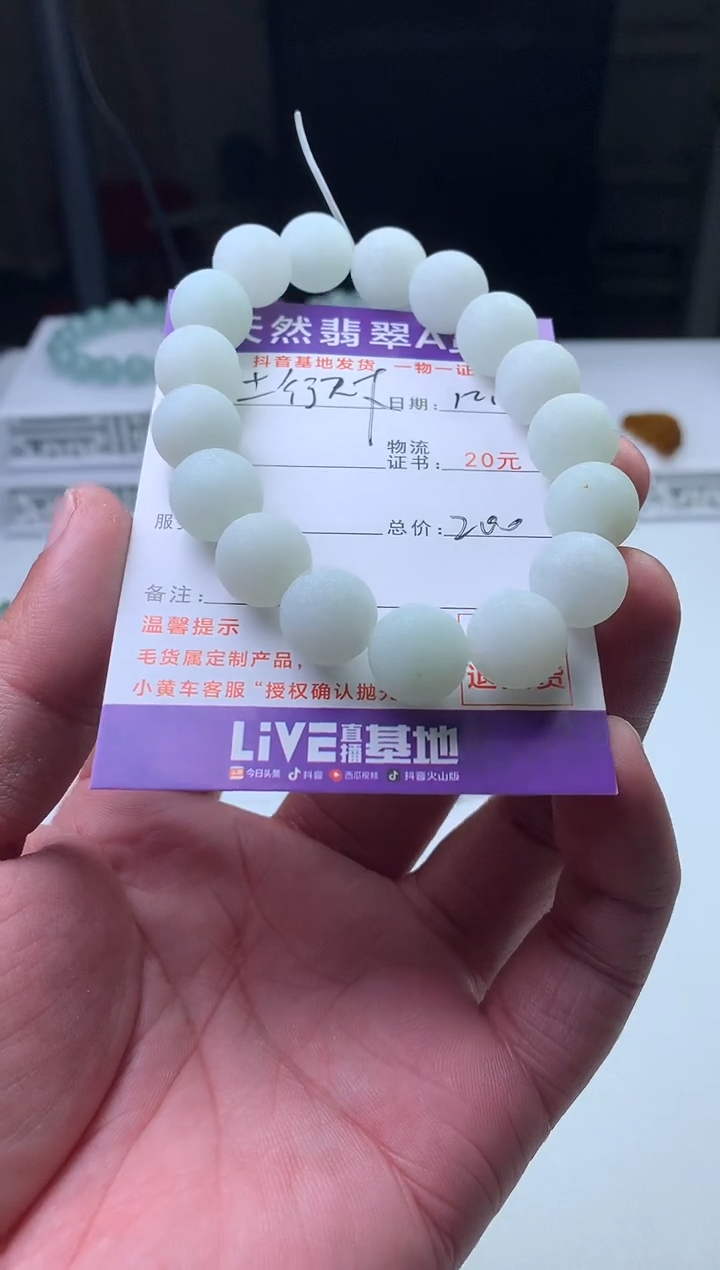 未镶嵌定制翡翠土**下珠子