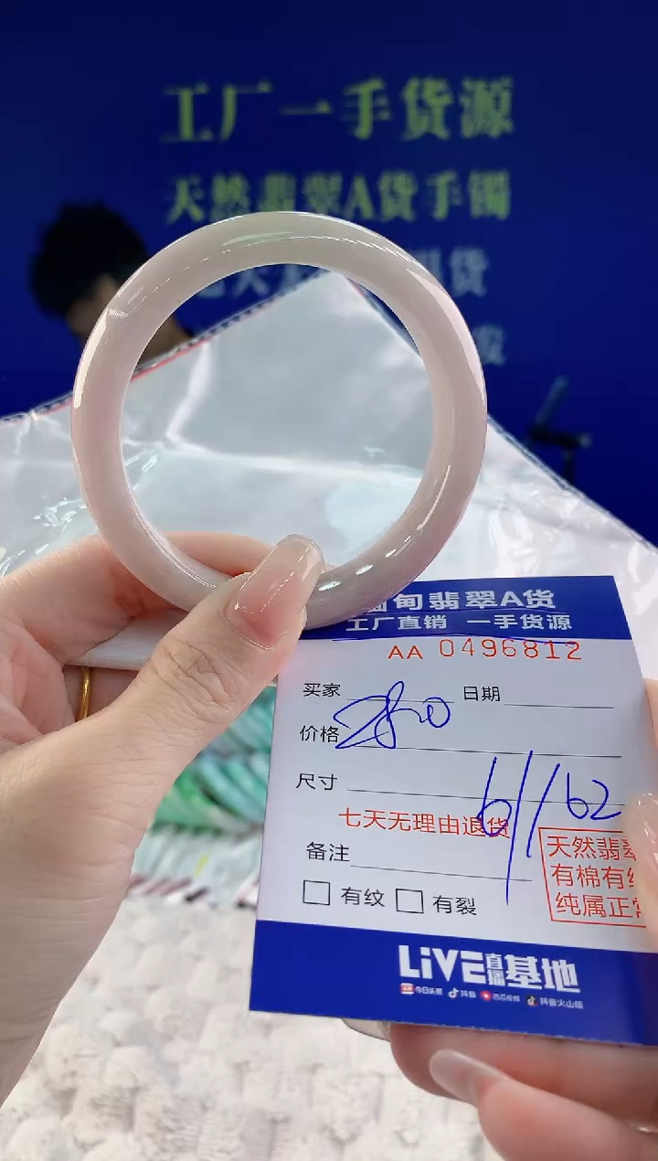 【闪购商品】翡翠手镯未镶嵌12天然A货翡翠