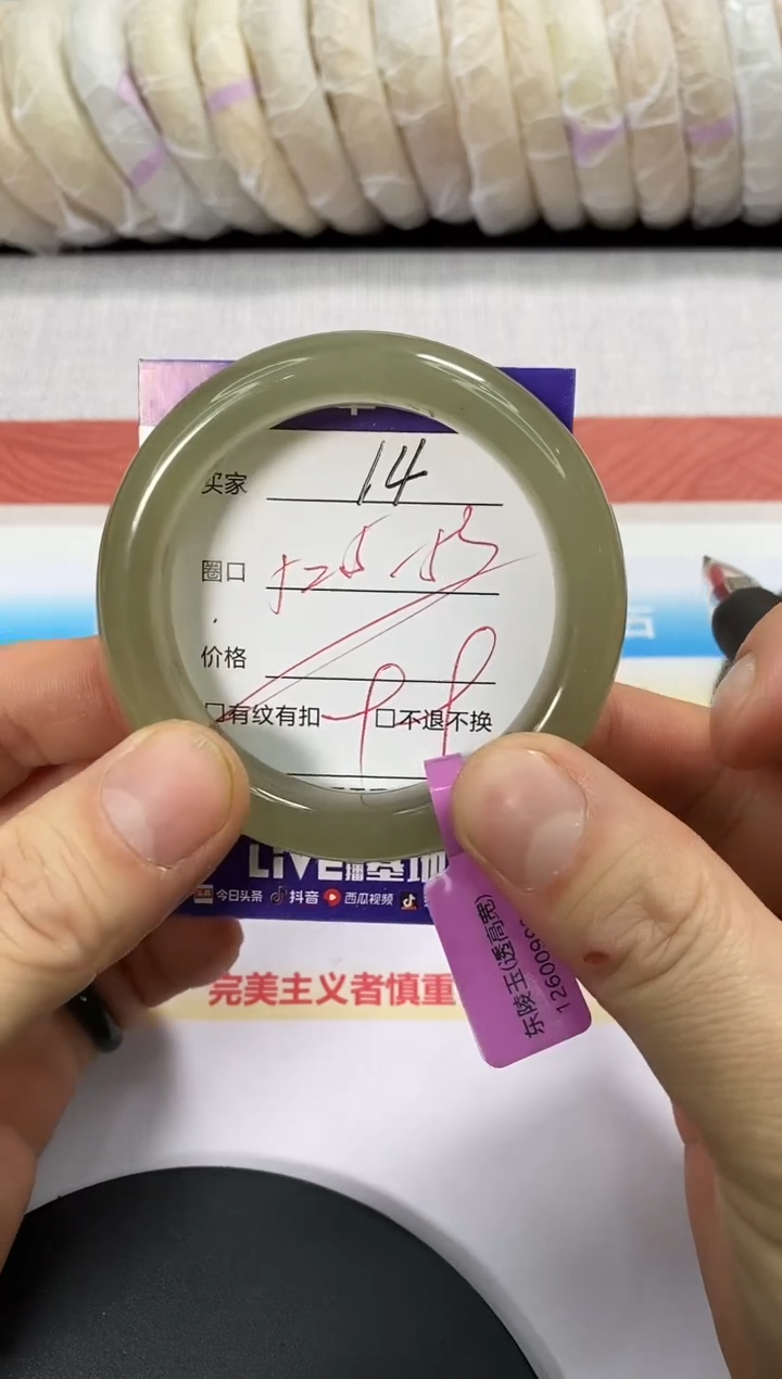 未镶嵌手镯石英质玉14