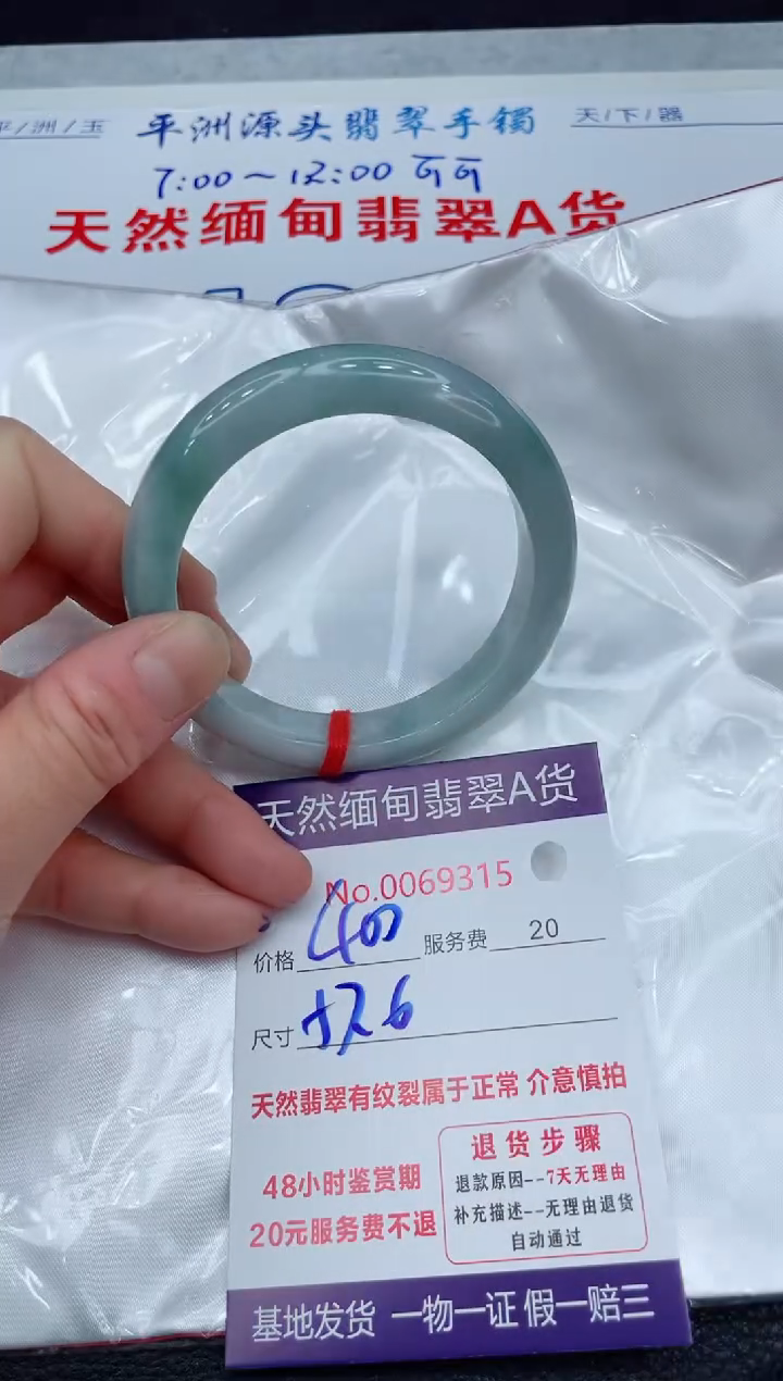 【闪购商品】翡翠手镯未镶嵌111111111