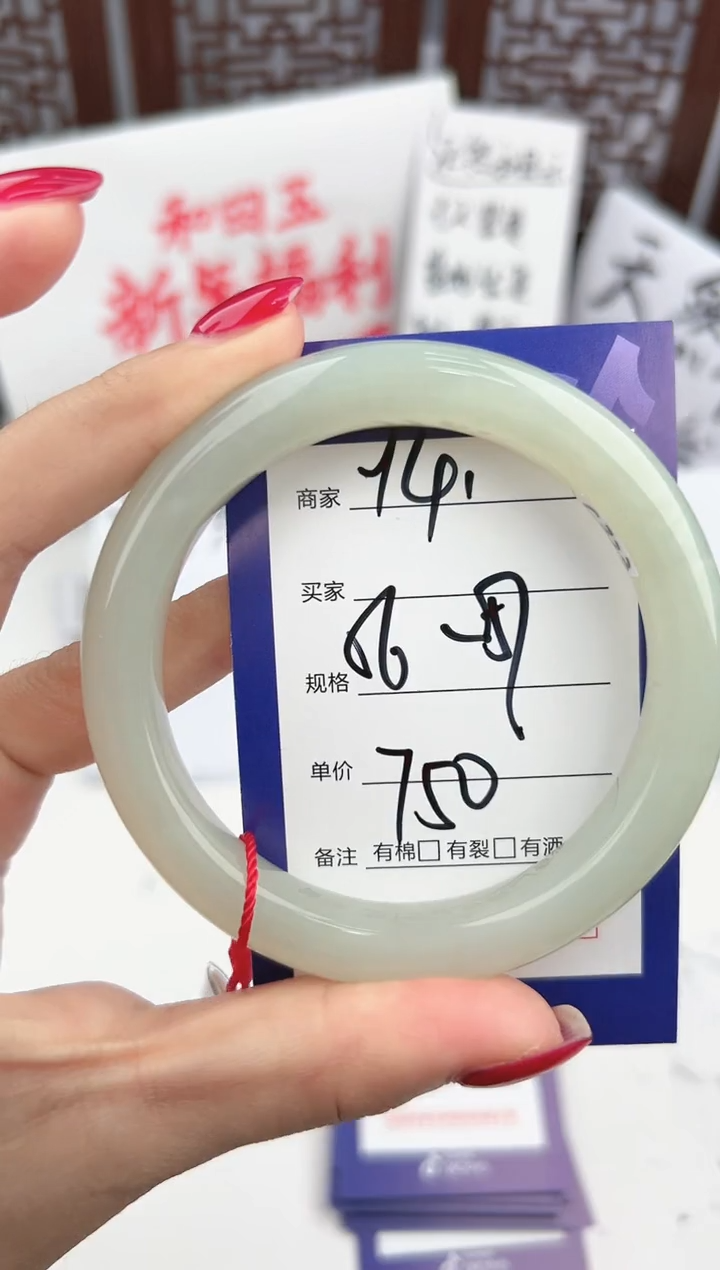 【闪购商品】和田玉手镯未镶嵌微色差Y4