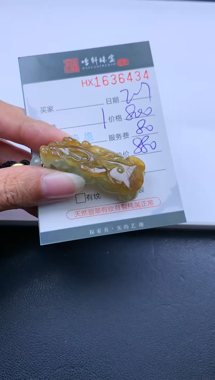 【闪购商品】翡翠挂件未镶嵌哈轩 挂件1