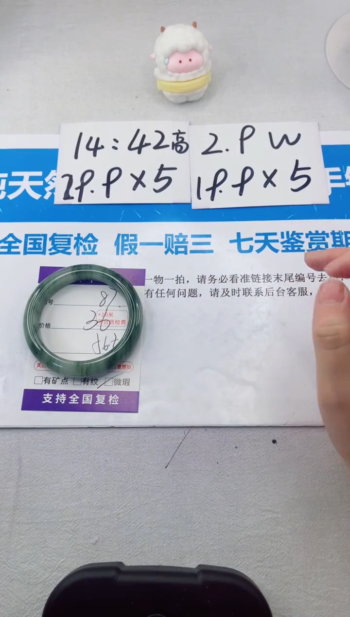 【闪购商品】石英质玉手镯合金87-56.5