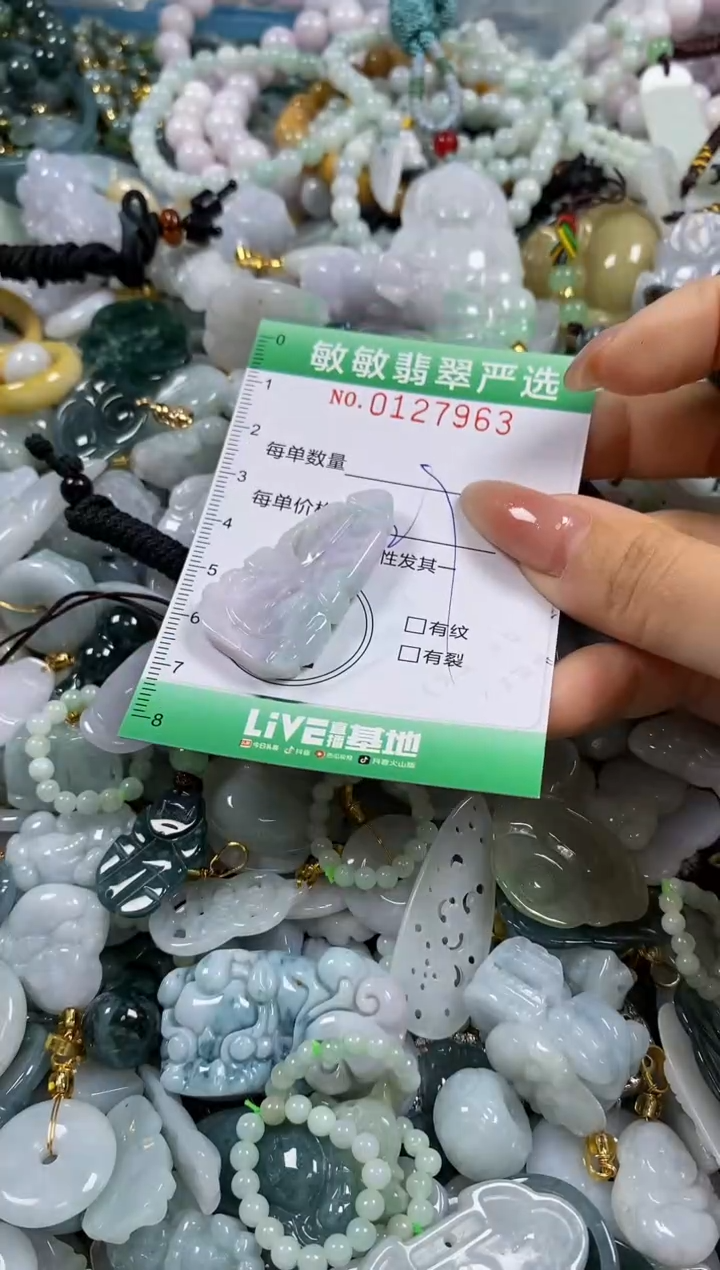 【闪购商品】翡翠颈饰未镶嵌闪购0127963