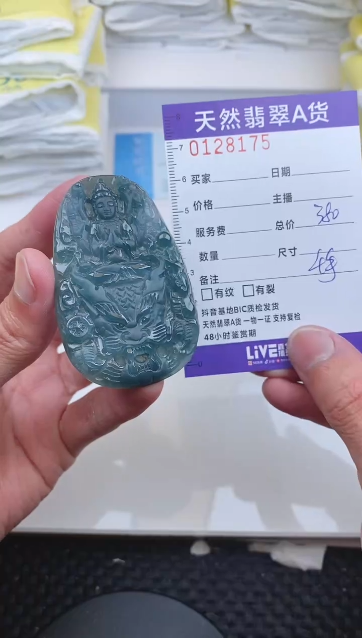 【闪购商品】翡翠颈饰未镶嵌8175........