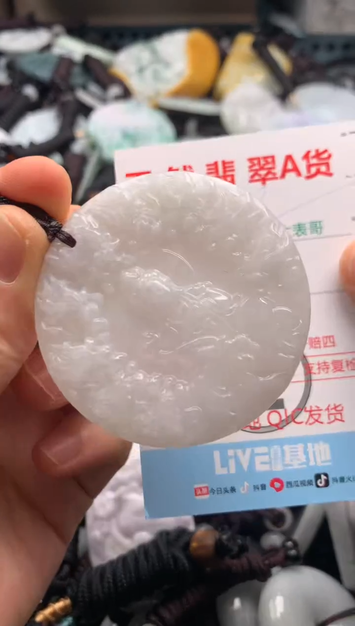 【闪购商品】翡翠吊坠(不含链)未镶嵌1