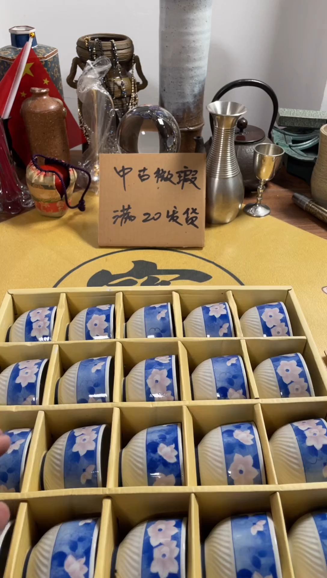 【闪购商品】034中古商品默认微霞20只