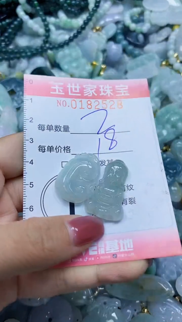 【闪购商品】翡翠颈饰未镶嵌闪购0182528
