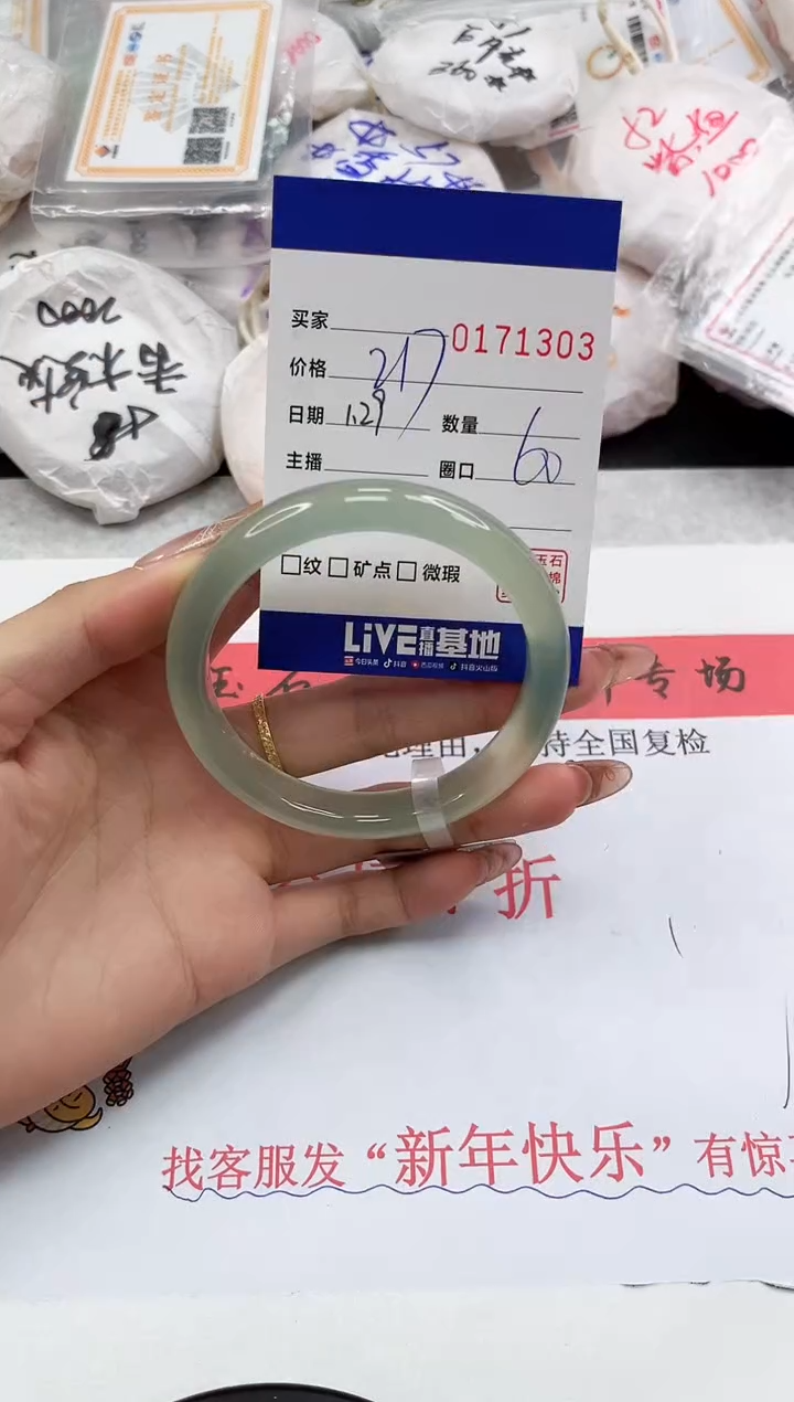 【闪购商品】玛瑙/玉髓手镯未镶嵌1303