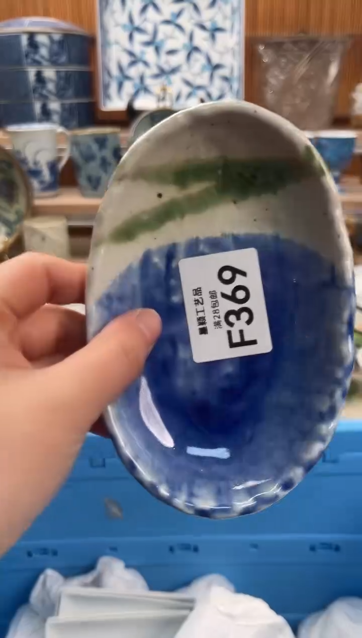 瓷片云*?369F满28包邮 不满找客服延期发货